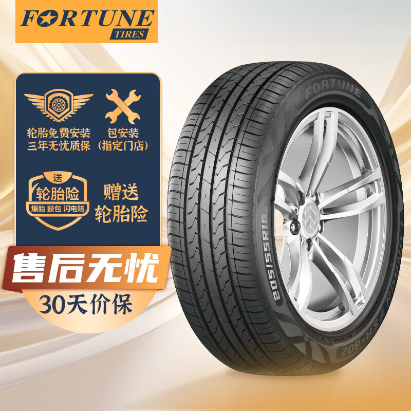 FORTUNE 富神 汽车轮胎 205/55R16 91V FSR 802 适配卡罗拉/马自达3/思域速腾 411元