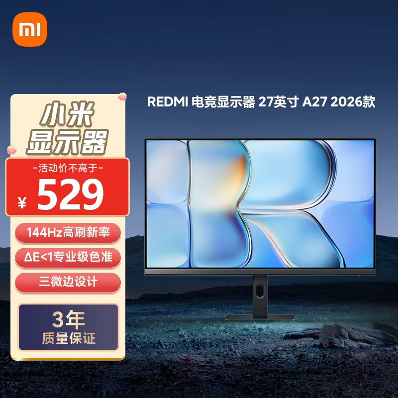 小米 MI）REDMI 27英寸显示器 144Hz 300nits亮度 专业级色准低蓝光爱眼电竞电脑 529元 - 线报酷
