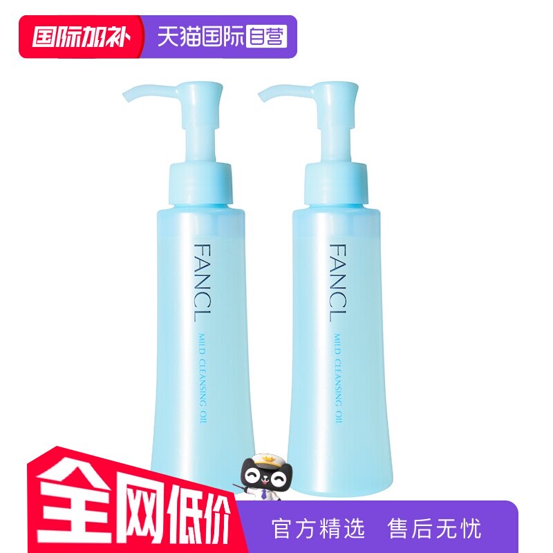 移动端：芳珂 正品卸妆油120ml卸妆液乳温和敏感肌啫喱卸妆水 150元（淘金币