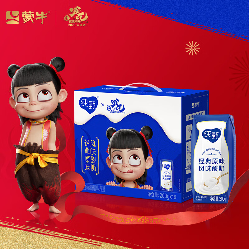 今日必买：纯甄 巴氏杀菌热处理经典原味风味酸牛乳 200g*16包（哪吒装） 29.