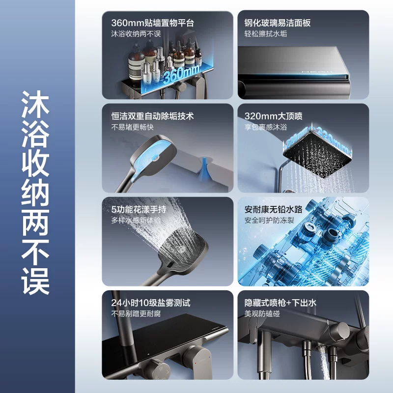 恒洁 增压淋浴花洒套装分体无顶喷除垢带数显花洒972 387.57元 - 清风线报