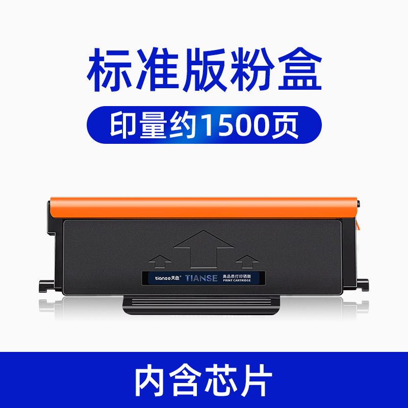 Tianse 天色 适用奔图M6700D硒鼓TO-400 P3010D P3300DN M7100DN M7200FD打印机墨盒M6800FDW M