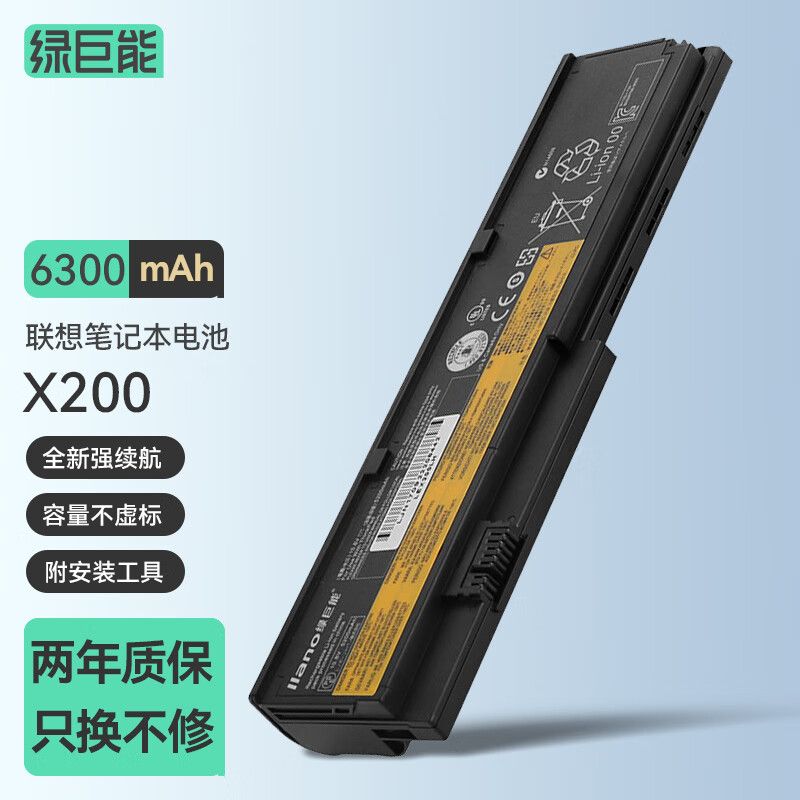 IIano 绿巨能 联想笔记本电脑电池 X200 X201 X201S X201iX200i X200S 163.31元