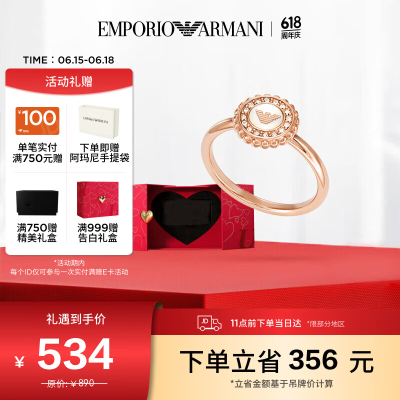 EMPORIO ARMANI 女士戒指 玫瑰金镶钻时尚个性戒指 EGS3020221 6.5 494元（需用券）
