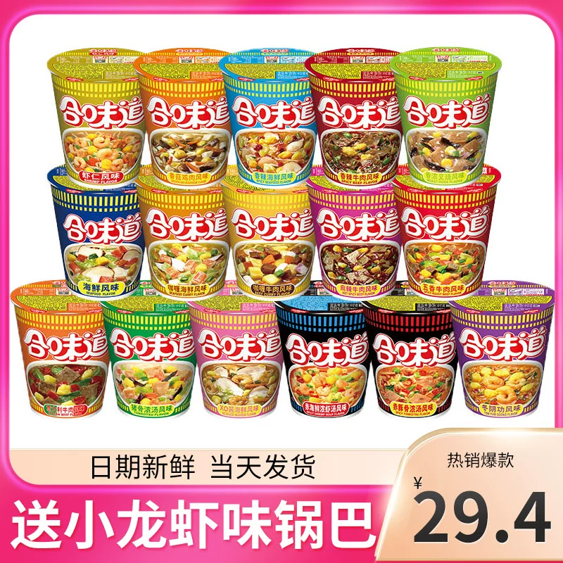 NISSIN 日清食品 日清合味道杯面12杯泡面整箱批发 桶装方便面速食食品官方