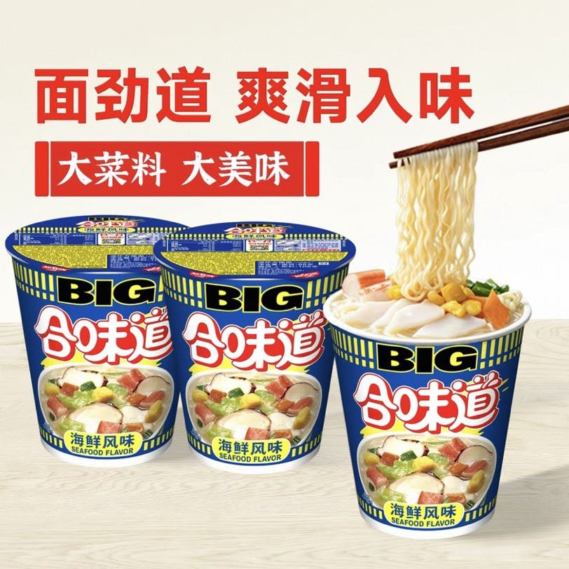 88VIP：日清食品 big合味道 2杯海鲜味 6.8元