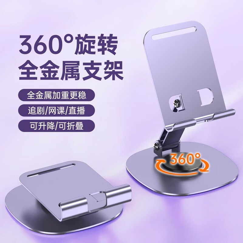 玉莲 全金属桌面懒人支架 白色 80g 360°旋转折叠 0.98元 - 线报酷