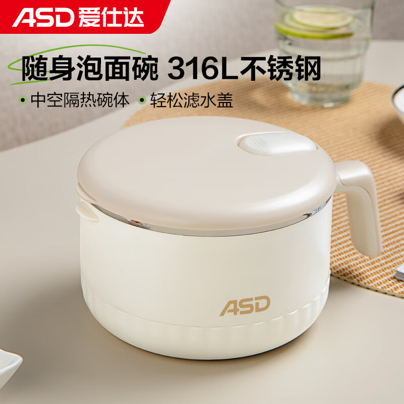爱仕达 RWS11H11WG-W 316L不锈钢带盖泡面碗 22.05元 - 清风线报