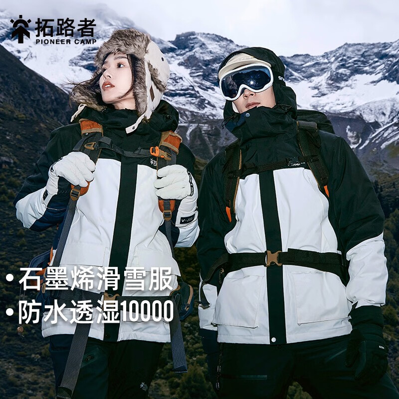 Pioneer Camp 拓路者 石墨烯棉服男士滑雪服男女情侣外套冬季加厚保暖户外登