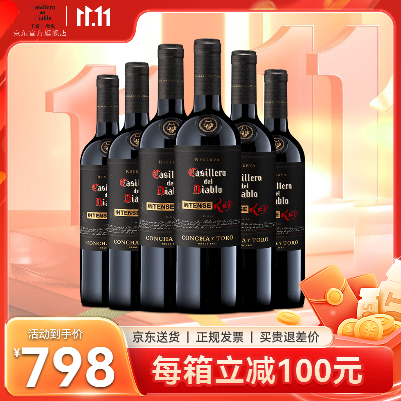 红魔鬼 黑金浓郁珍藏 干红葡萄酒 750ml*6瓶 整箱装 ￥279.51