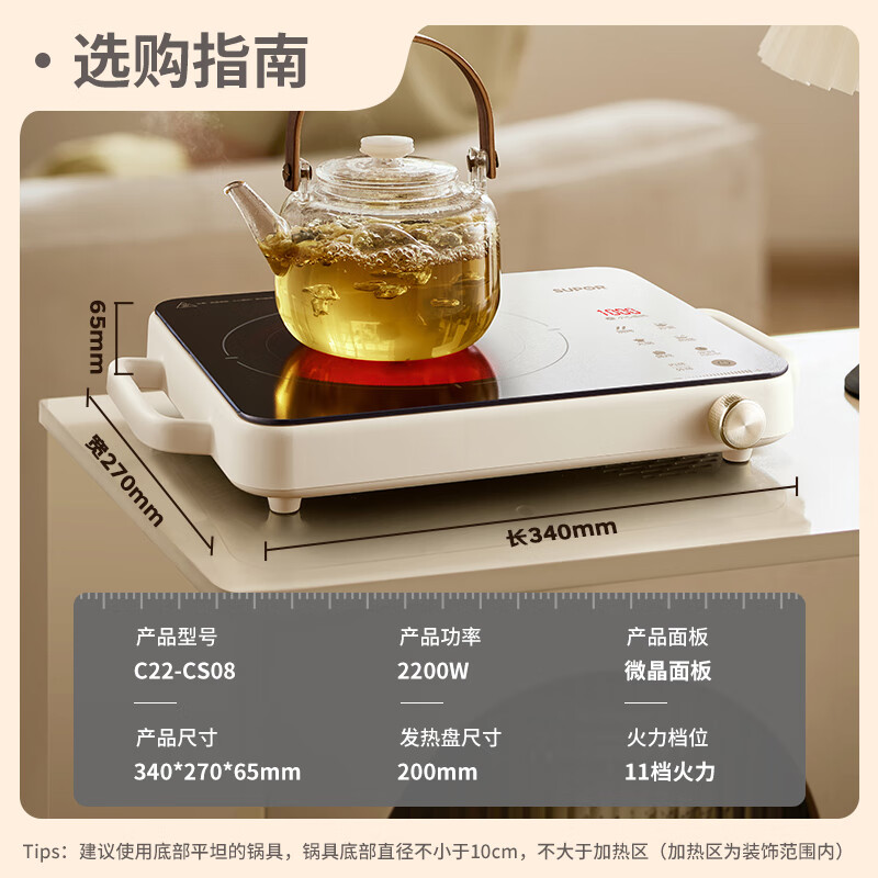 苏泊尔 电陶炉 电磁炉 不挑锅具 双环独立控温 家用煮茶炉2200W大功率 火锅炉 防干烧炒菜C22-CS08 152.15元