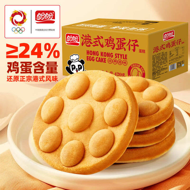 盼盼 港式鸡蛋仔蛋糕 420g*2箱 18.9元（需用券）