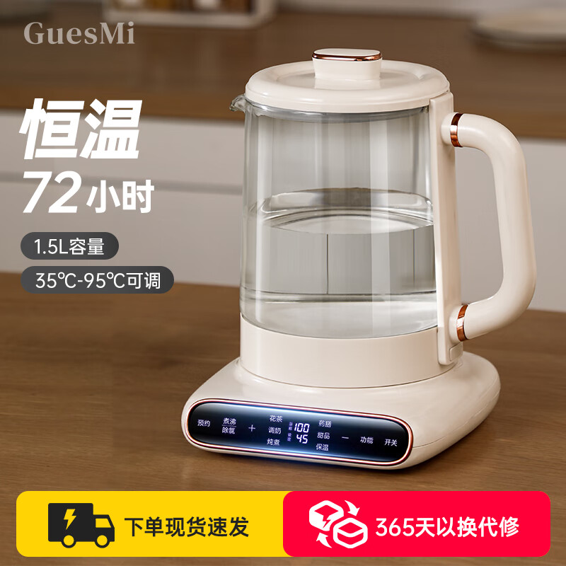 GUESMI 皆米 煮蛋器1.5L大容量烧水壶 煮茶器智能预约煮茶壶 办公室电水壶 花