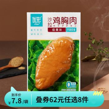 ishape 优形 沙拉鸡胸肉 烟熏味 100g （任选8件） ￥5.5