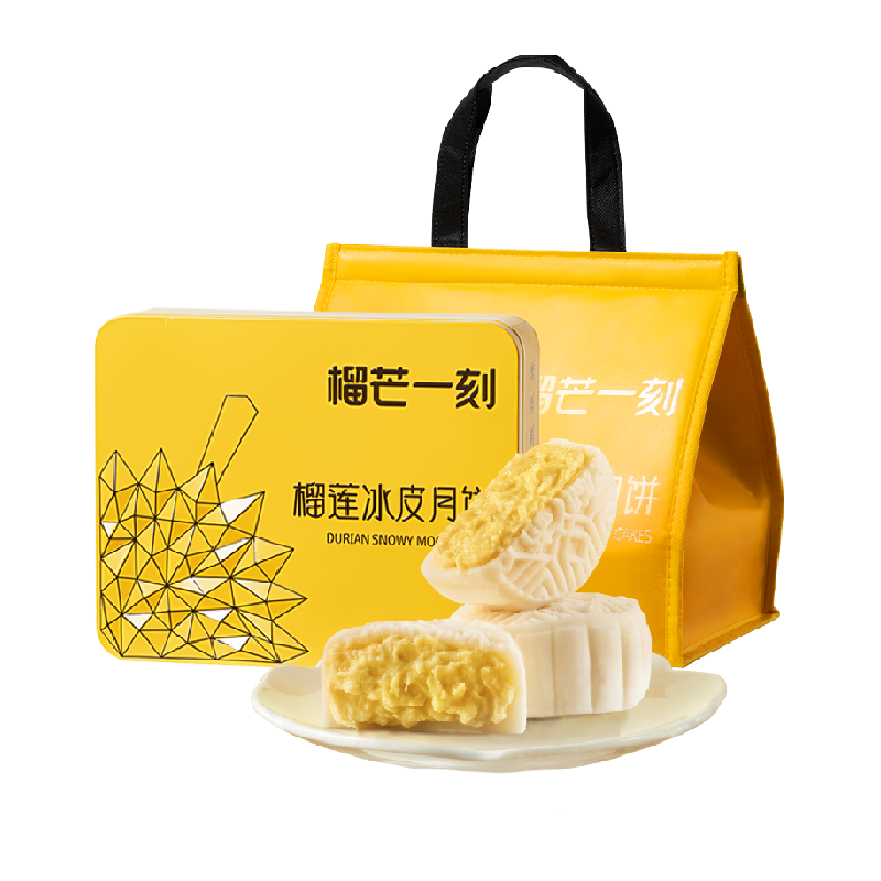 榴芒一刻 榴莲冰皮月饼 金枕榴莲味 600g 礼盒装 49.59元（需用券）