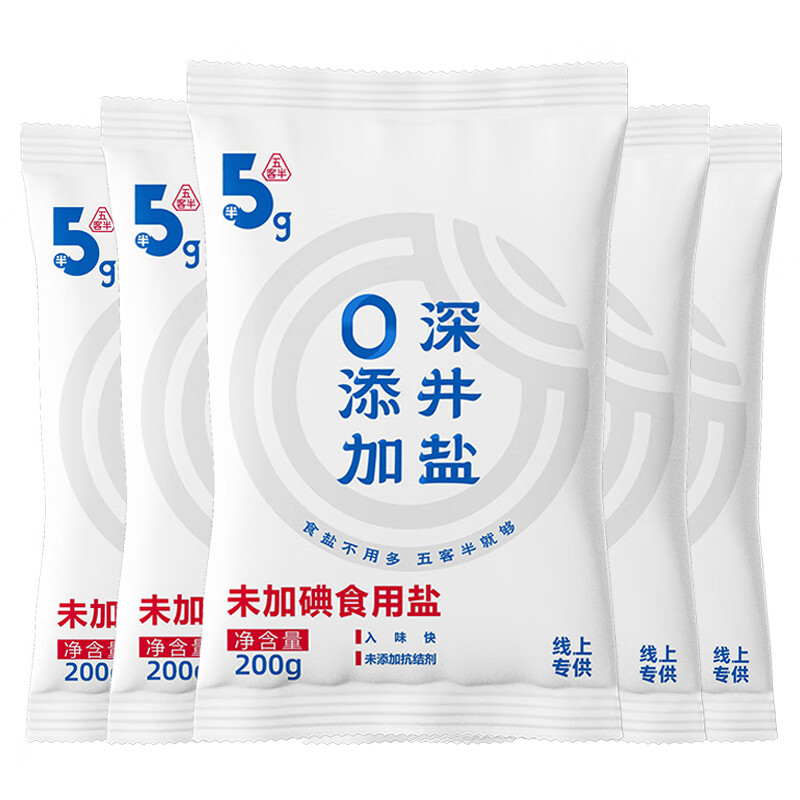 五客半 未加碘食用盐200g 家用泡菜深井盐 无抗结剂 10袋 9.8元（需用券）