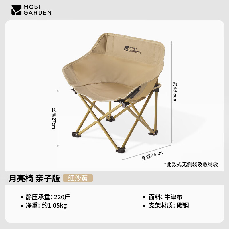 牧高笛 MOBIGARDEN）月亮椅亲子版 户外露营椅子便携折叠懒人椅 NX25665046细沙黄 39元 - 86线报