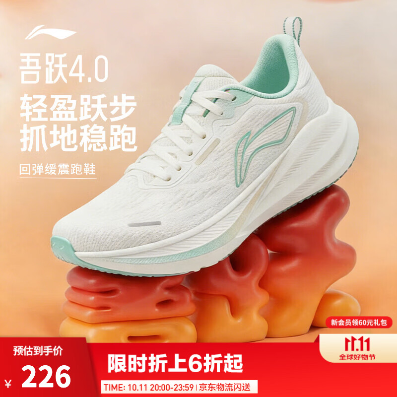李宁 吾跃4丨跑步鞋 云雾白/冰沙蓝 35 155.06元 - 线报酷