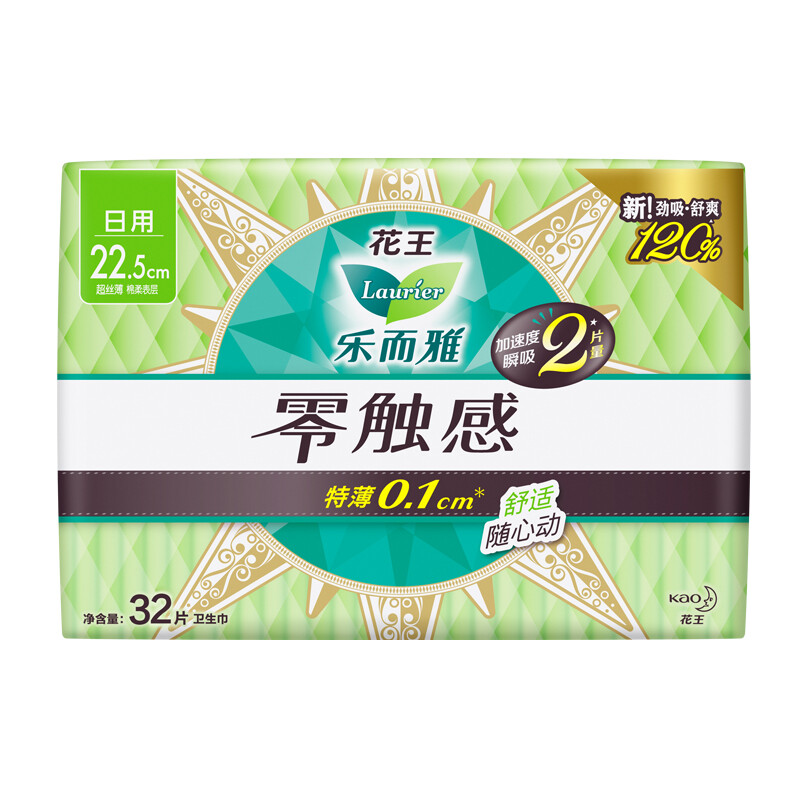 乐而雅 花王零触感超丝薄日用卫生巾22.5cm32片国产姨妈巾 26.01元