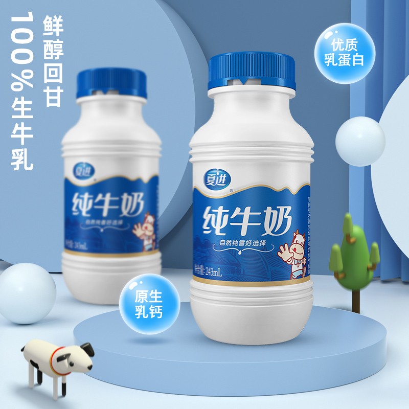 88VIP：夏进 纯牛奶礼盒装纯奶243ml*24瓶 49.59元