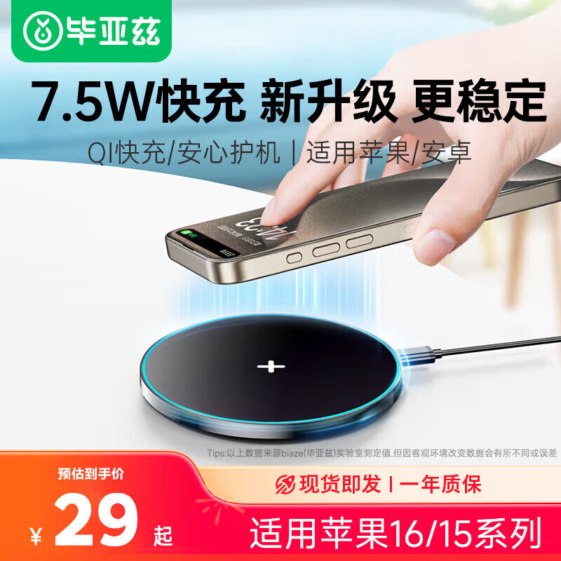 Biaze 毕亚兹 无线充电器 苹果iPhone11 Pro/Xs Max/XR快速充电锌合金底座 手机快充