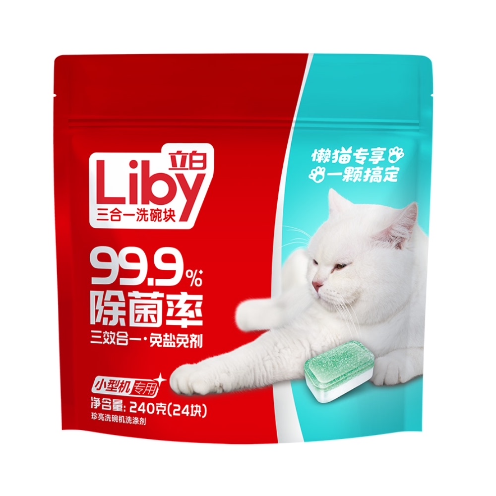 Liby 立白 珍亮洗碗机专用洗碗块240g 多效合一洗涤块 19.95元