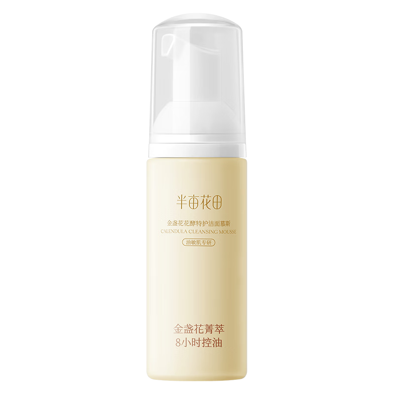 半亩花田 金盏花花酵特护洁面慕斯 氨基酸洗面奶 45g 9.9元
