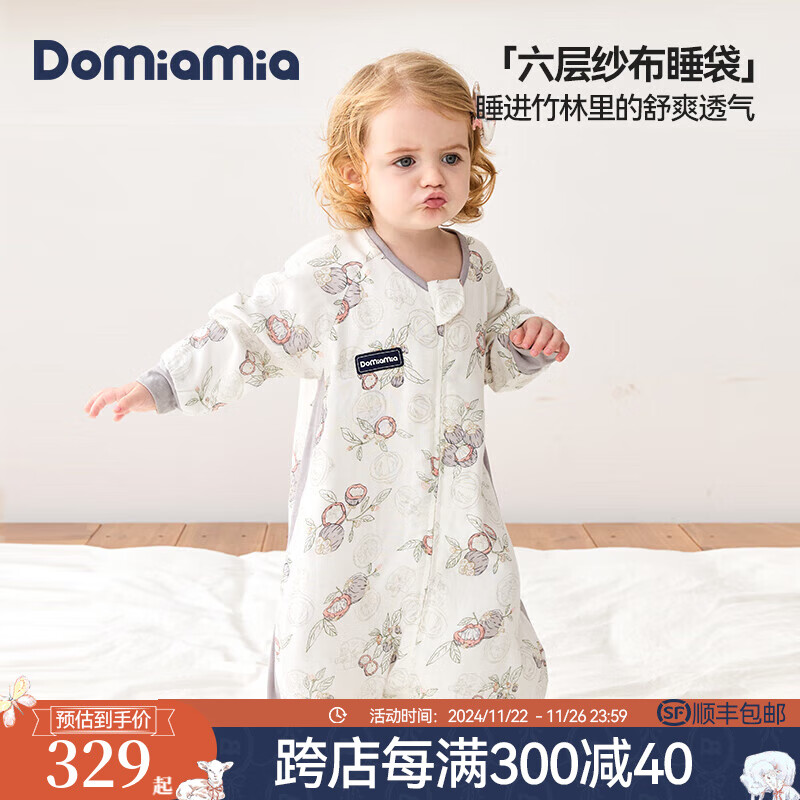 DOMIAMIA 婴儿睡袋新生儿宝宝分腿式睡袋纱布防踢被长袖6层 六层纱布-山竹风