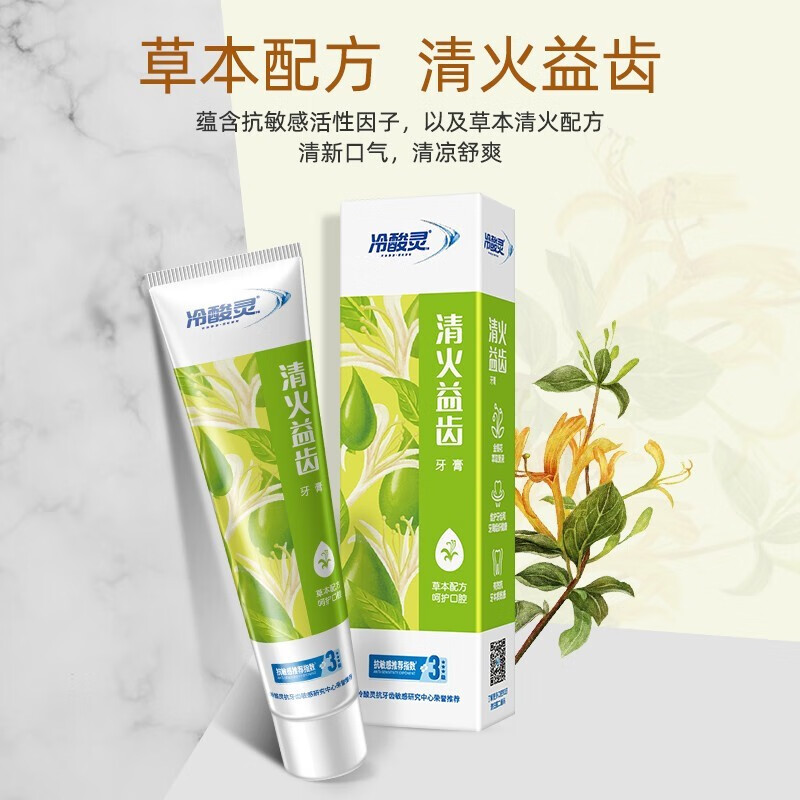 冷酸灵 专研抗敏牙膏 组合装640g 29.9元（需用券）