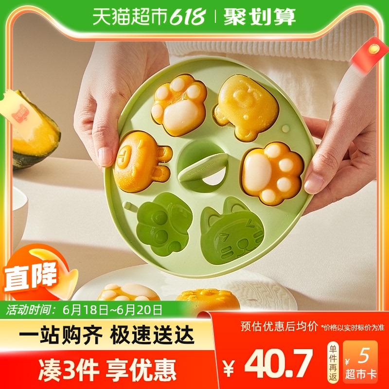 淘金币可用：LOCK&LOCK 宝宝辅食蒸糕模具硅胶 30.57元（淘金币34.51元，需用券