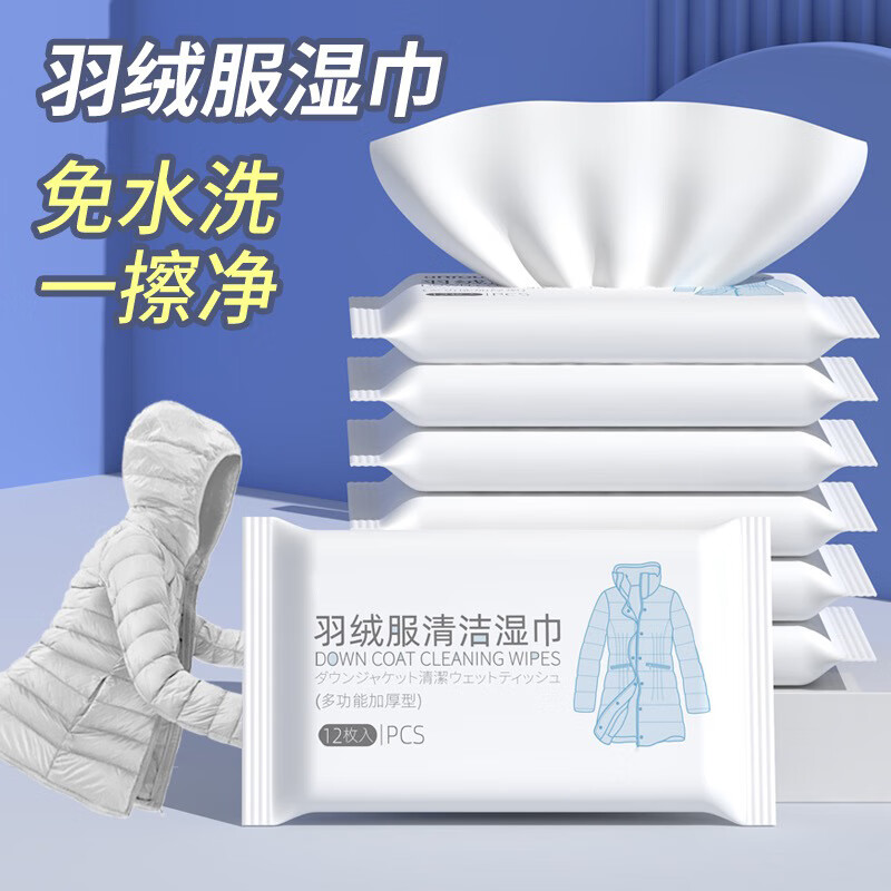 羽绒服清洁湿巾 干洗剂 10包 9.9元（需用券）