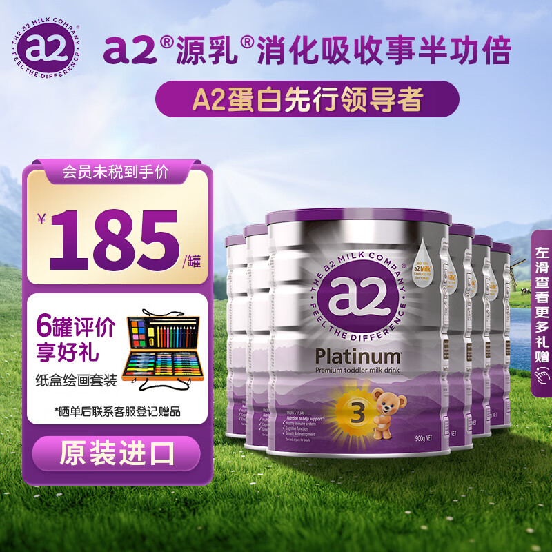 a2 艾尔 紫白金版婴幼儿配方含天然A2蛋白质 3段6罐装 1164元