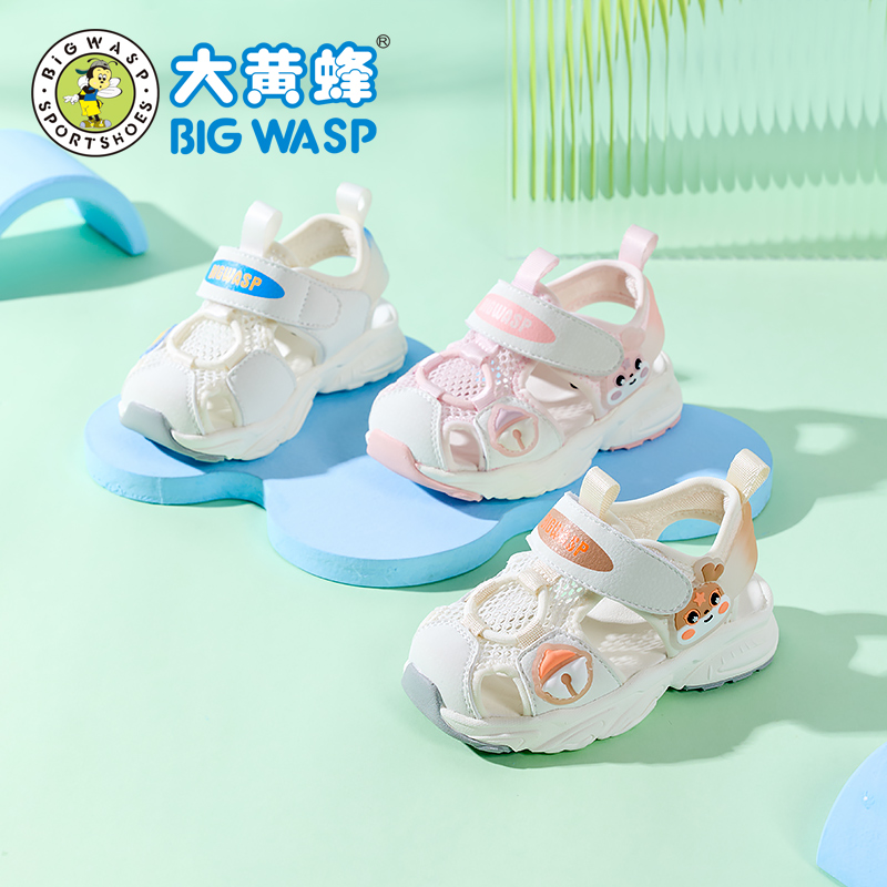 88VIP：BIG WASP 大黄蜂 男宝宝学步鞋婴幼儿夏季时尚新款包头凉鞋女童机能沙