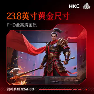HKC G24H3S经典版Max 260Hz 24英寸 1920×1080电竞显示器 399元 - 86线报 HKC G24H3S经典版Max 260Hz 24英寸 1920×1080电竞显示器 399元 - 86线报