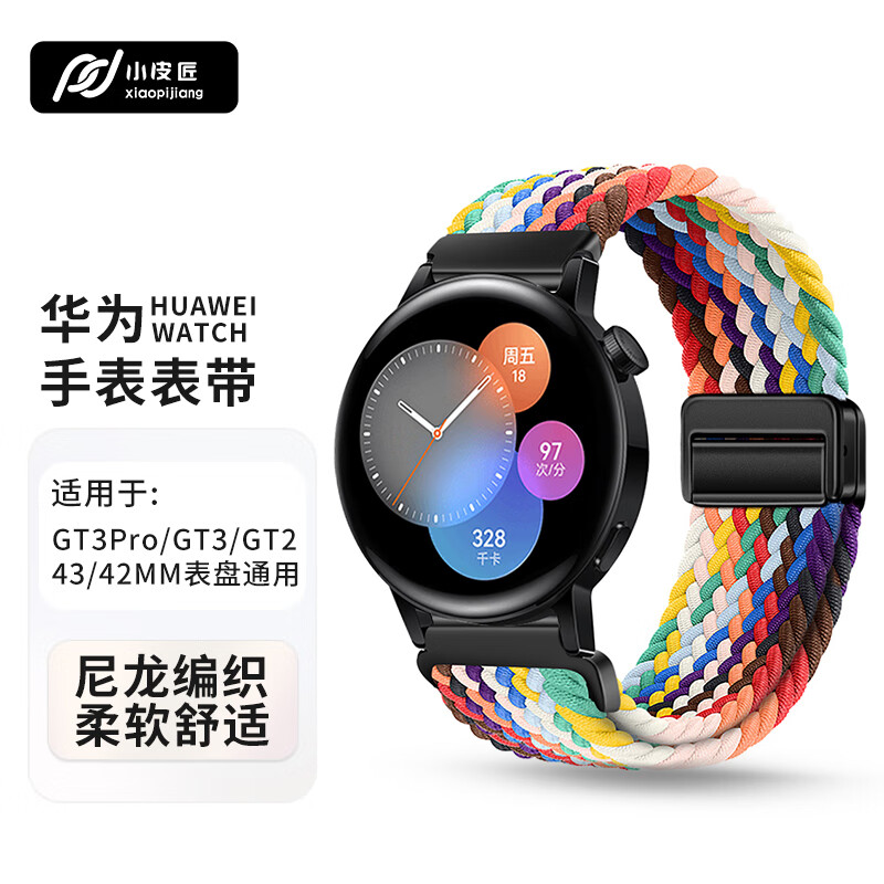 小皮匠适用华为手表表带gt5pro/gt4/gt3pro/gt2尼龙编织表带watch4pro/watch3男女款手