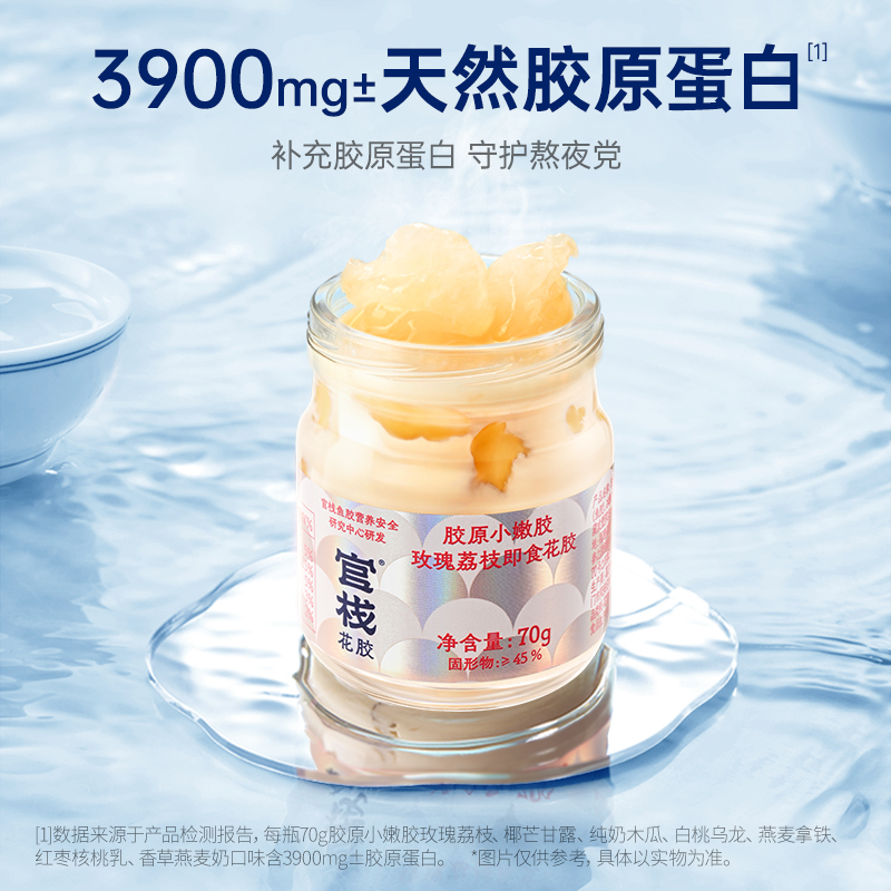 官栈 626g 送2瓶 即食花胶 花胶羹 轻享装胶原蛋 152元（需用券）