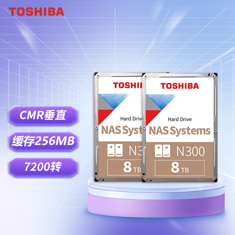 东芝 8TB NAS网络存储硬盘套装 256MB 7200RPM SATA接口 N300系列 2件套装 2398元