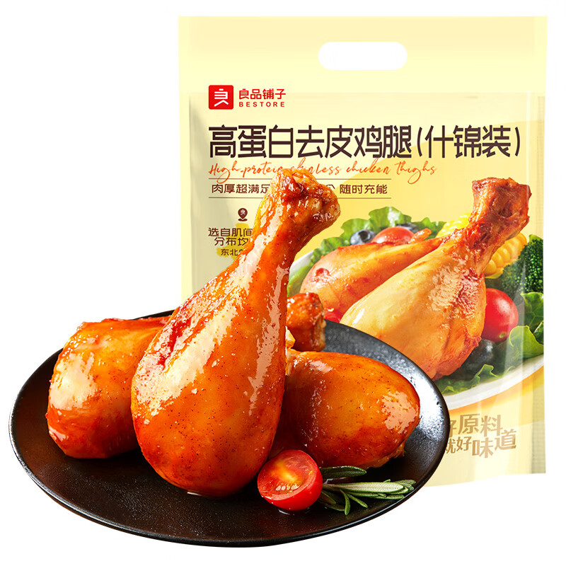 旅途零食：良品铺子 高蛋白去皮鸡腿 混合口味 600g 鸡鸭零食 25.9元（需用券
