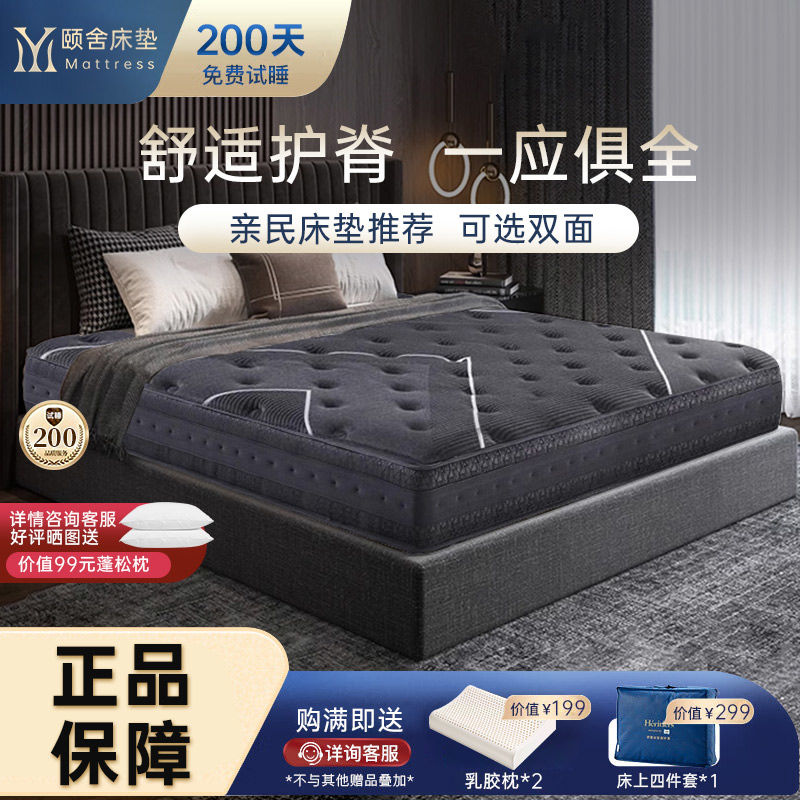 颐舍万豪五星级酒店床垫乳胶独立弹簧床垫1米8加厚超软护脊床垫子 666.99元