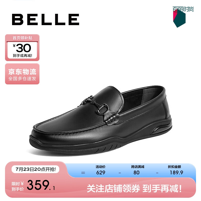 BeLLE 百丽 一脚蹬休闲豆豆鞋男鞋牛皮革通勤商务皮鞋A0966AM2 黑色 41 700元（