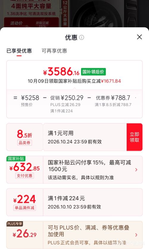 LittleSwan 小天鹅 小乌梅5.0高奢版 洗烘一体 12KG TD12K60 3586.16元包邮 - 线报酷