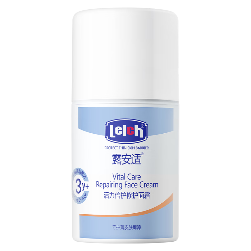 露安适 活力倍护儿童修护面霜 水润保湿 舒缓敏感肌 3岁以上 活力倍护修护