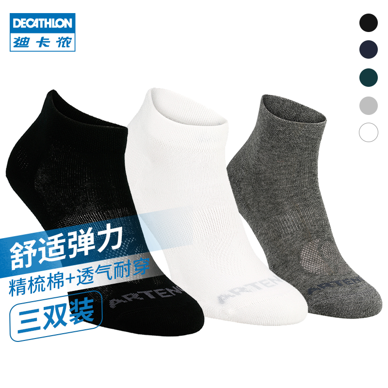 DECATHLON 迪卡侬 中性款运动袜 29.9元