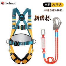 Golmud 安全带五点式全身式 高空作业绳 安全绳 GM8210 双大钩缓冲包 276元