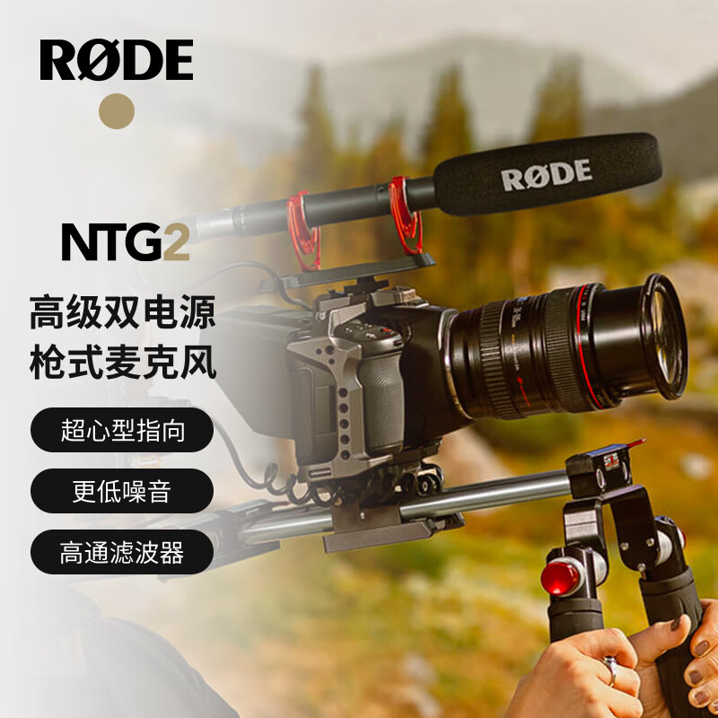 RØDE 罗德 RODE 罗德 NTG2 超心型枪式麦克风单反微单相机摄像机电影采访收音