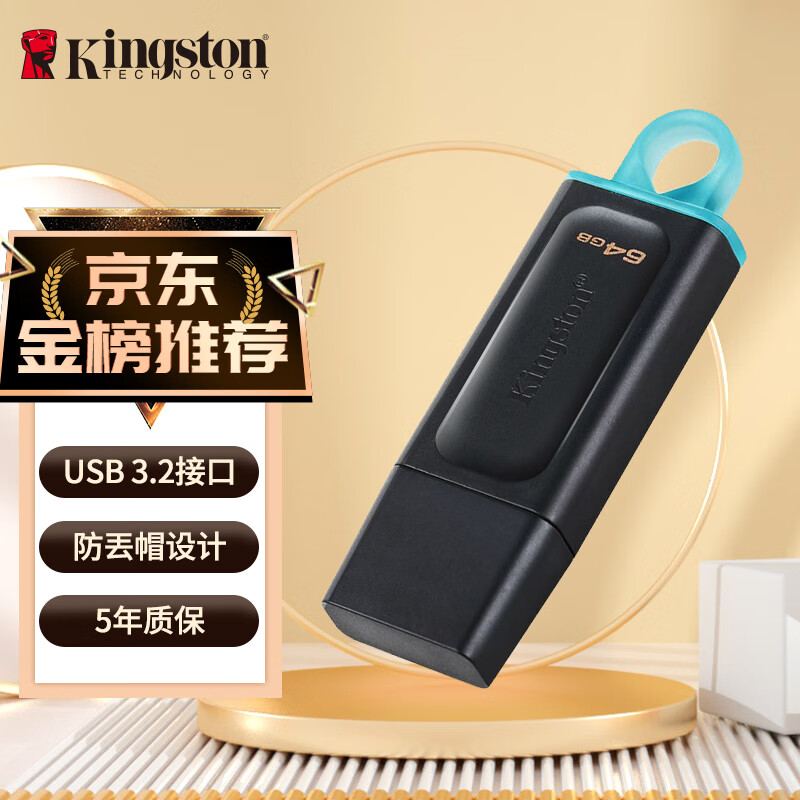 Kingston 金士顿 DataTraveler系列 DTX USB 3.2 U盘 黑色 64GB USB-A ￥26.9