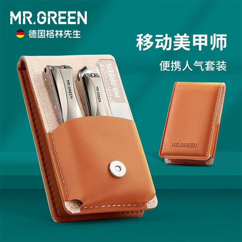 Mr.Green 匠の技 德国品牌防飞溅指甲刀套装进口不锈钢指甲剪3件套斜口指甲