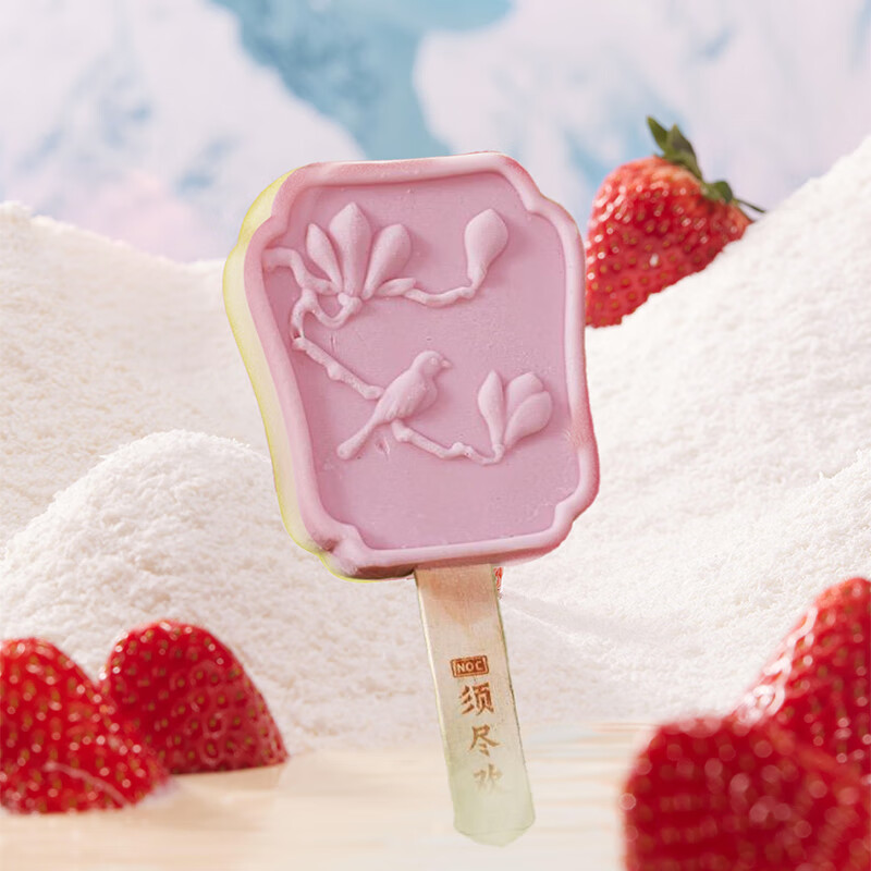 SHUHUA 舒化 伊利须尽欢寻雪绒莓莓草莓牛乳味冰淇淋75克/支*1支 6.28元