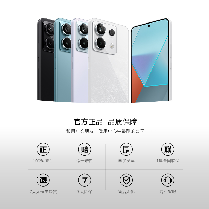 Xiaomi 小米 Redmi 红米 Note 13 Pro 5G手机 1369元（需用券）