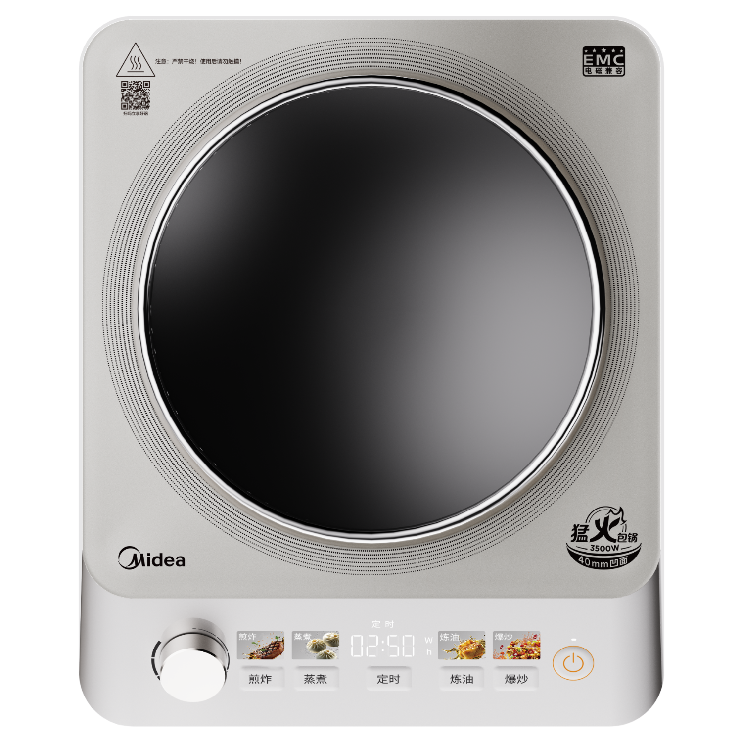 美的 E35D5 电磁炉凹面家用猛火爆炒立体加热电陶炉 3500W大功率 送专用锅 544.